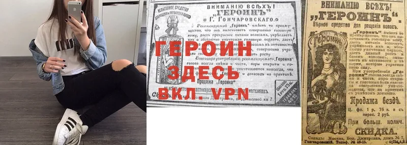 Героин VHQ  omg ONION  Шарыпово 